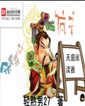 天庭app小说封面