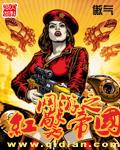 网游之红警帝国 小说封面