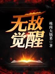 师尊重伤，苟活的我被迫出山小说全文免费完结版